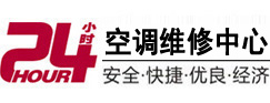 申扎24小时空调维修服务中心